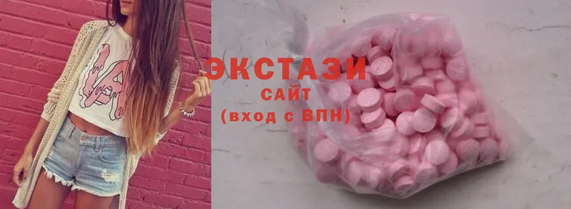 Экстази 280 MDMA  Горнозаводск 